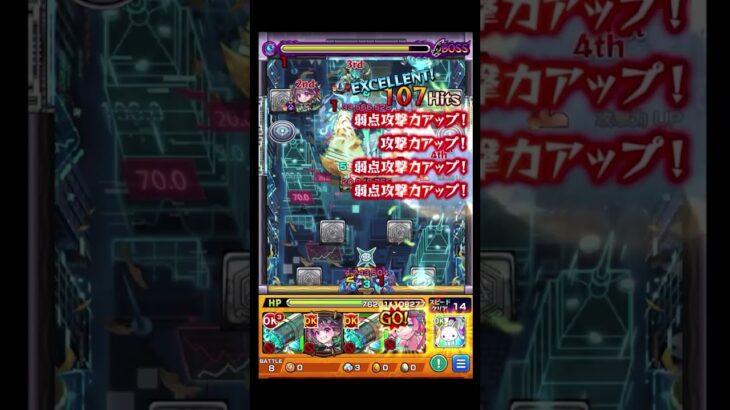 ナイトメアがおかしい #shorts #モンスト