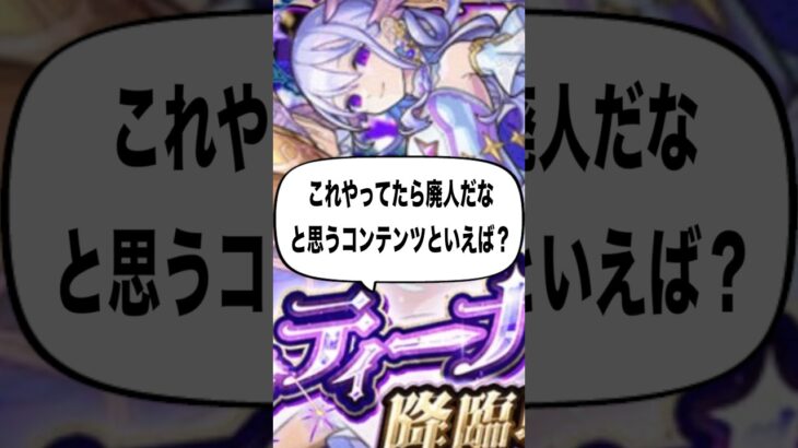 【モンスト】『廃人』の定義とは…！？ #shorts #モンスト #破界の星墓