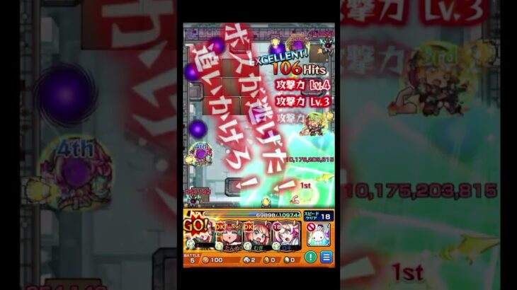 アポカリプスのルミナスはガチ #shorts #モンスト