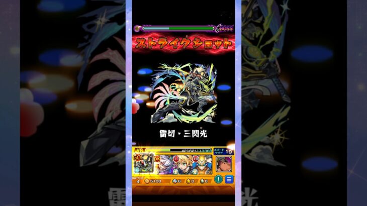 【超究極】ボンデラックスを神威でワンパン！【モンスト】#shorts #モンスト #モンスターストライク