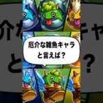 【モンスト】こいつには苦しめられたッッ！ #shorts #モンスト #破界の星墓