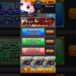 【モンスト】アゲインガチャを引いたら確変に入った！？まさかの〇〇連 ！！＃アゲインガチャ＃モンスト#ワンピース#shorts #パチンコ