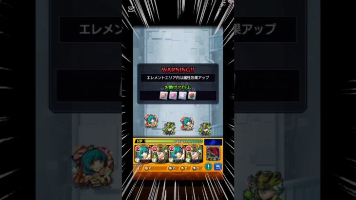 【アラミタマの星墓】友情ゲーだよ？ほんとだよ？#モンスト #shorts #バズれ
