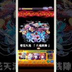 【モンスト】黎絶フォーサーの昔と今#shorts #モンスト #モンスターストライク