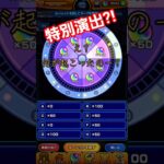 【爆獲れルーレット】あなたのオーブは何個#shorts#モンスト#ゲーム#イベント#運勢 #確定演出