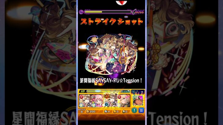 【モンスト】轟絶アンコルウ初日攻略#shorts #モンスト #モンスターストライク