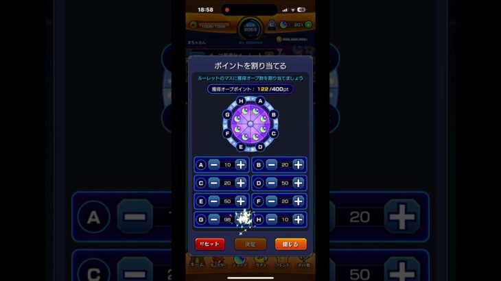 モンスト　オーブ爆獲れルーレット！いざ勝負！　#shorts #モンスト　#オーブ爆獲れ