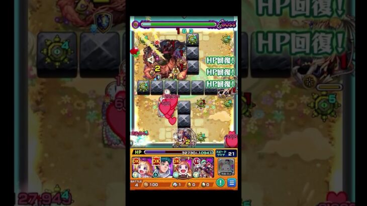 死者蘇生発動ッ #shorts #モンスト