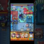 ここまで飛んだのは初めてだッ！！ #shorts #モンスト