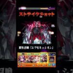 詰み位置とかないです #shorts #モンスト
