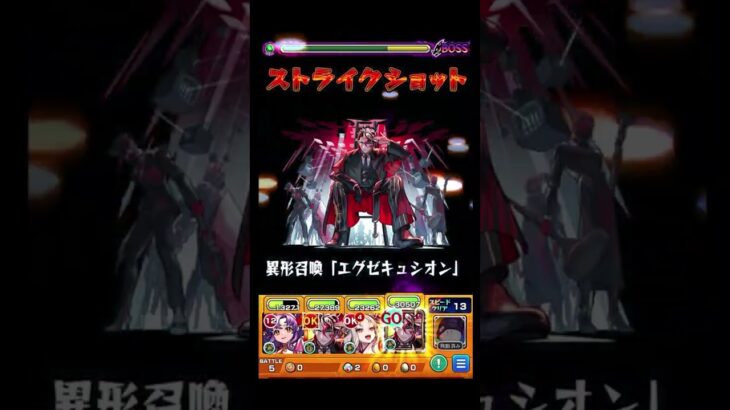詰み位置とかないです #shorts #モンスト