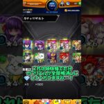 【モンスト】プレミアムセレクションガチャが神すぎたけど… #shorts #モンスト #ゆっくり実況