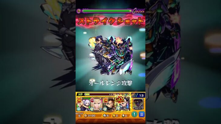 真面目にやったモンスト #モンスト #ガンダム #shorts