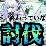 史上最難関への挑戦！これをもって初回開催、破界の星墓を終了とします。　#shorts  #ゲーム配信 #モンスト