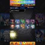 【モンスト】アゲインガチャ⭐今年もレギュラーで引いてみた🔥 #shorts #モンスト #ガチャ動画