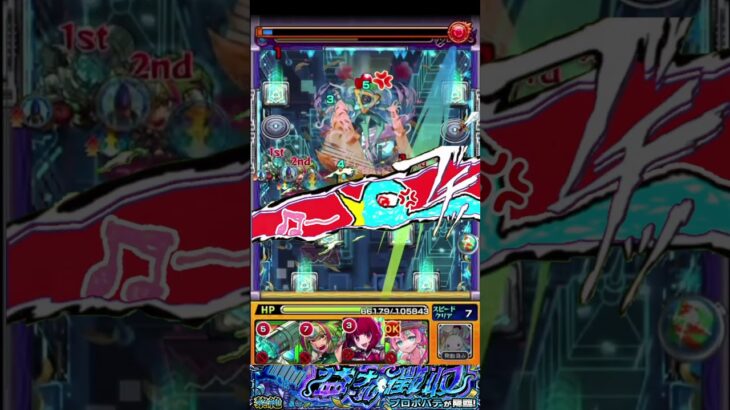 プロポバテマルチ出禁　#shorts  #モンスト