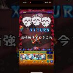 ディヴィジョンってこんなにやわらかいっけ？　# #モンスト #shorts #ゲーム　#ワンパン