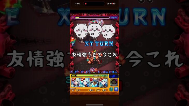 ディヴィジョンってこんなにやわらかいっけ？　# #モンスト #shorts #ゲーム　#ワンパン