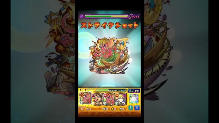 【黄泉の星墓】ゾウさん出世したなあ #shorts #モンスト