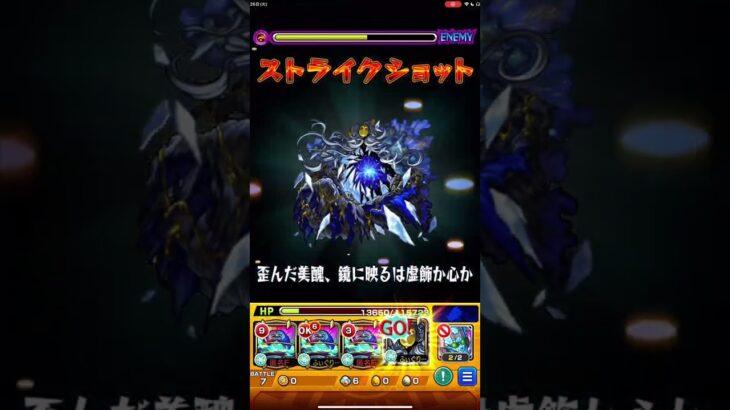 【禁忌深淵】火獄の無量大数を完全無課金編成で攻略！【モンスト】#shorts