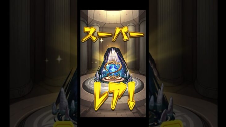 【後払いガチャ】やばいくらい言霊が過ぎた #shorts #モンスト