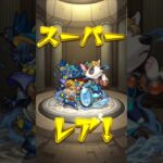 みんなはどうだった？#後払いガチャ #shorts#モンスト #夏休み