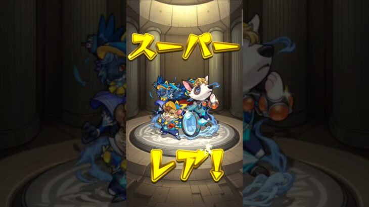 みんなはどうだった？#後払いガチャ #shorts#モンスト #夏休み