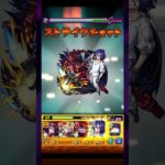 【モンスト】新爆絶ホラー攻略動画#shorts #モンスト #モンスターストライク