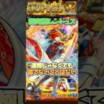 運撃トレイル(木)にエクスカリバー艦隊で挑戦してみた。 #shorts #モンスト #モンストニュース #モンストガチャ #超究極