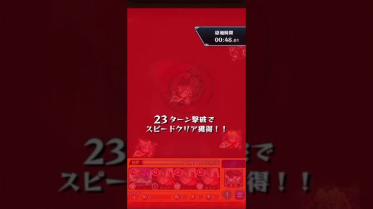 【#モンスト】新爆絶ホラー　デティアカル１とバサラ３この編成が早すぎる！#shorts #チャンネル登録高評価よろしくお願いします