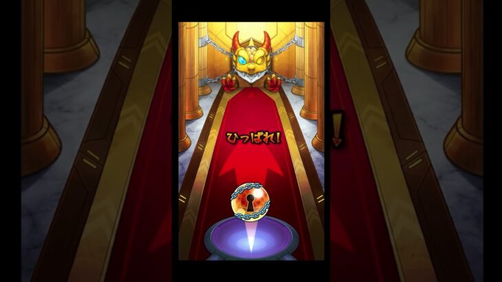 なんと素晴らしいガチャなんだ #shorts #モンスト