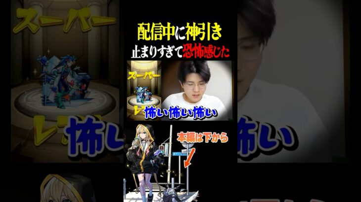 【モンスト】神ガチャすぎて怖い #プレミアムセレクションガチャ #神引き #shorts