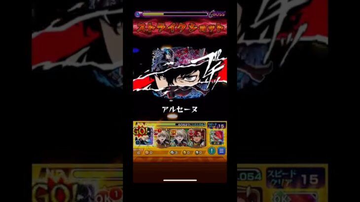 【モンスト】ジュスティーヌカロリーヌ ミッション楽な攻略方法 #モンスト #shorts