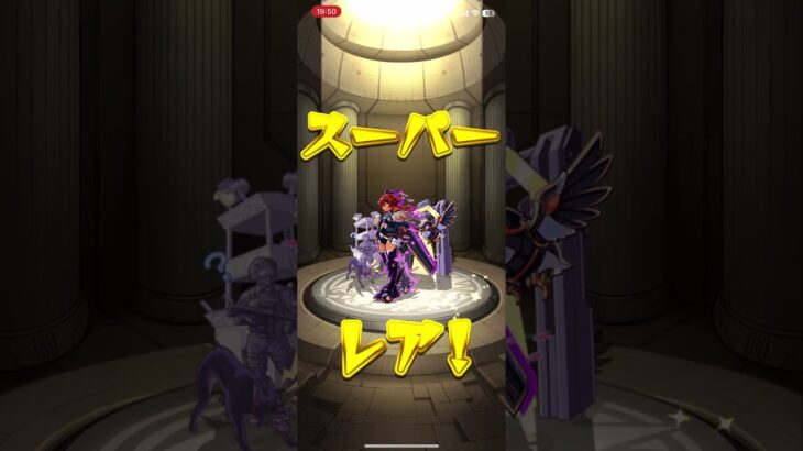 #モンストガチャ #後払いガチャ 何が出るかだけ見ましょう！#shorts