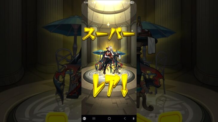 #モンストガチャ #後払いガチャ 何が出るかだけ見てみますか！#shorts