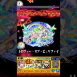 ニケ ガチャ引いて使ってみた！ #モンスト #shorts