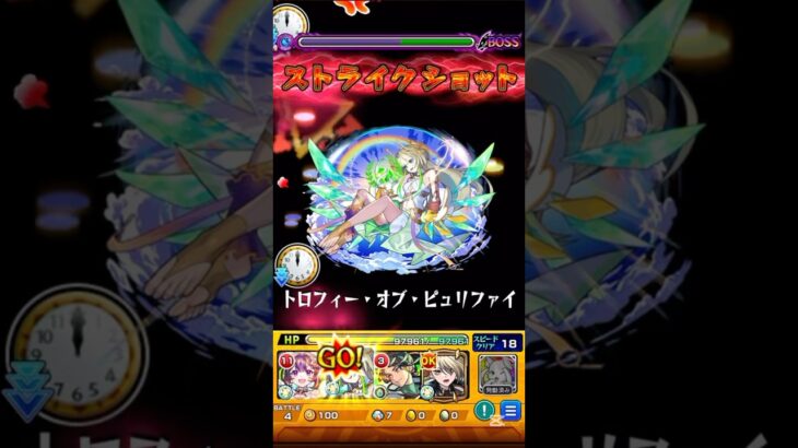 ニケ ガチャ引いて使ってみた！ #モンスト #shorts