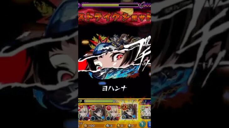 【モンスト】ラヴェンツァらくらく攻略 #モンスト #shorts