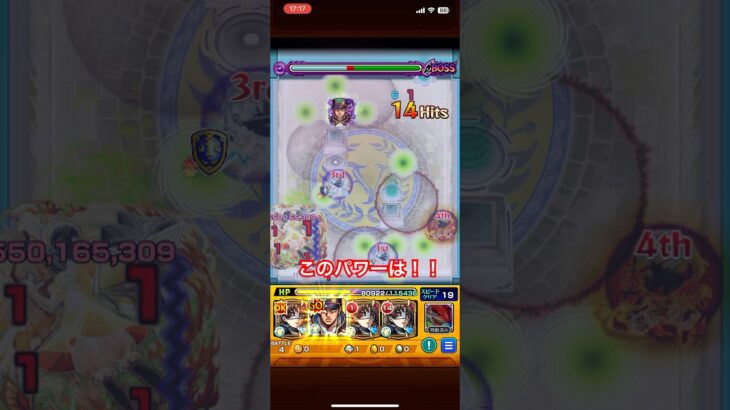 ［ラヴェンツァ超究極］ラヴェンツァワンパンできるらしい…クリティカル出ると#モンスト #モンストコラボ #ペルソナコラボ #モンスターストライク #shorts