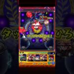 【モンスト】ディアボロス強い👍 #shorts