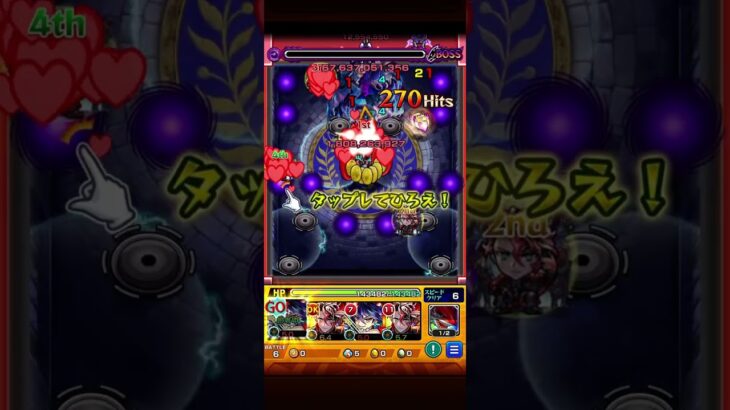 【モンスト】ディアボロス強い👍 #shorts