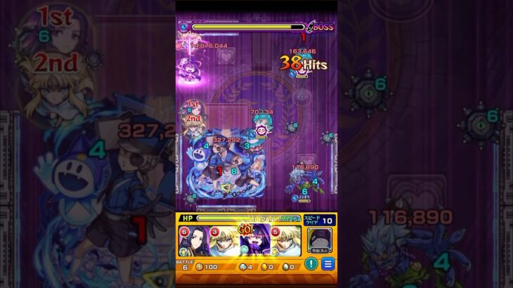 【超究極】双子の看守 陰実キャラで攻略 #モンスト #陰の実力者になりたくて #ペルソナ #shorts
