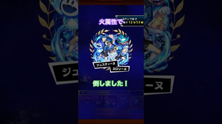 （モンスト）ミッション攻略 #モンスト #shorts