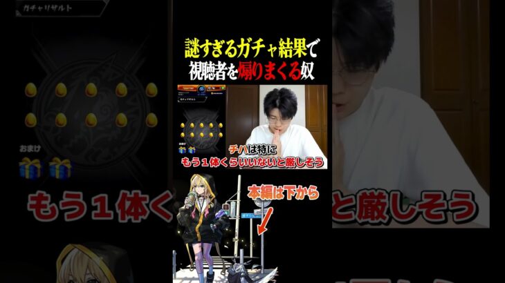 【モンスト】なんで持ってないの？ #プレミアムセレクションガチャ #神引き #shorts