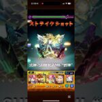ペグイル戦でのショット#shorts#モンスト