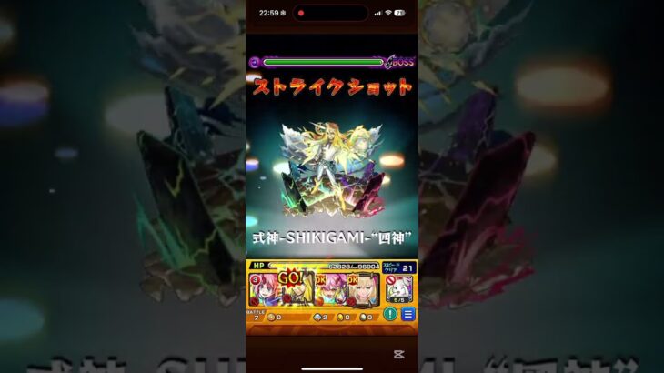 ペグイル戦でのショット#shorts#モンスト