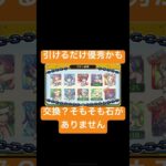 誰か石をください#モンスト #モンスターストライク #ゲーム#shorts