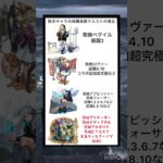 新春でもないただの超獣キャラなのに…#モンスト #ゲーム #shorts