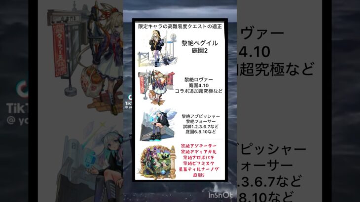 新春でもないただの超獣キャラなのに…#モンスト #ゲーム #shorts