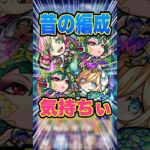【楽しい】黎絶アジテーターを初期編成で挑戦したけど反射で挟まるの楽しすぎる！ #モンスト #ガチャ神引き #モンスターストライク #ワンパン#破界の星墓 #黎絶#甘露寺蜜璃#shorts